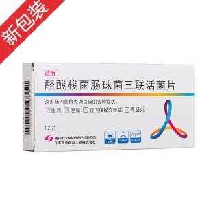 酪酸梭菌肠球菌三联活菌片(适怡)